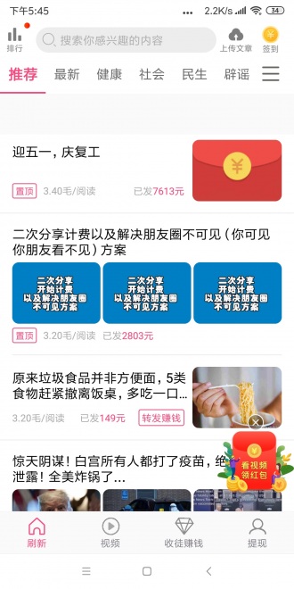 小菜花转发红包版app官方下载v1.0.0