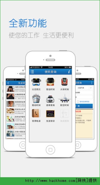 胶东在线官网版appv3.5.0