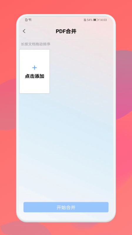 免费PDF格式转换文件助手app下载v1.1