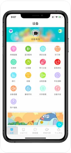 乐语机器人育儿软件app下载v3.1.8