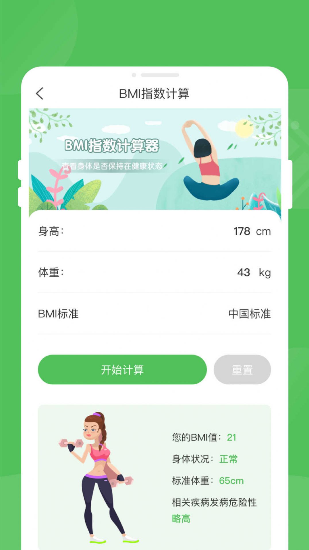 逍遥优化大师免费下载安装v1.0.0