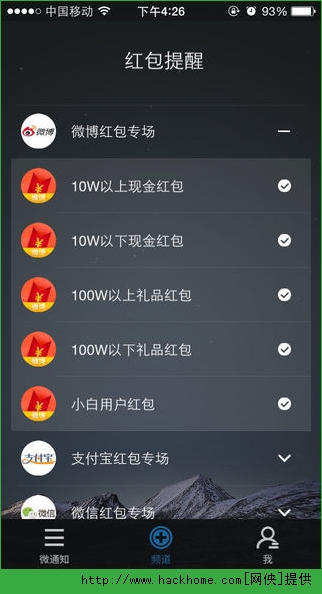 微知软件iOS手机版appv1.0.0