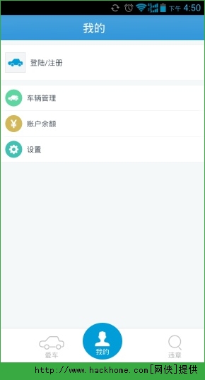 赛格车圣官网ios手机版appv5.0.2