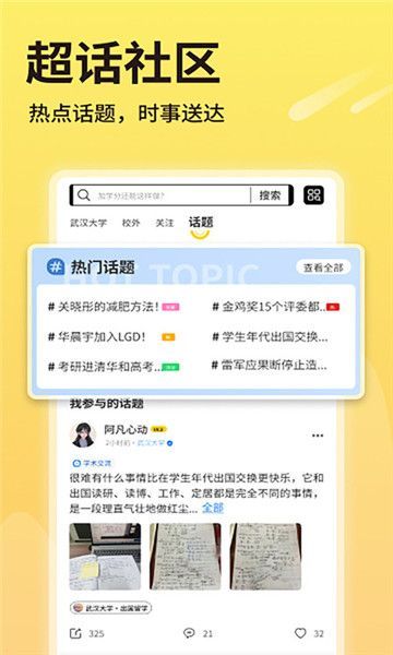 小欣同学交友平台官方下载v1.0.0