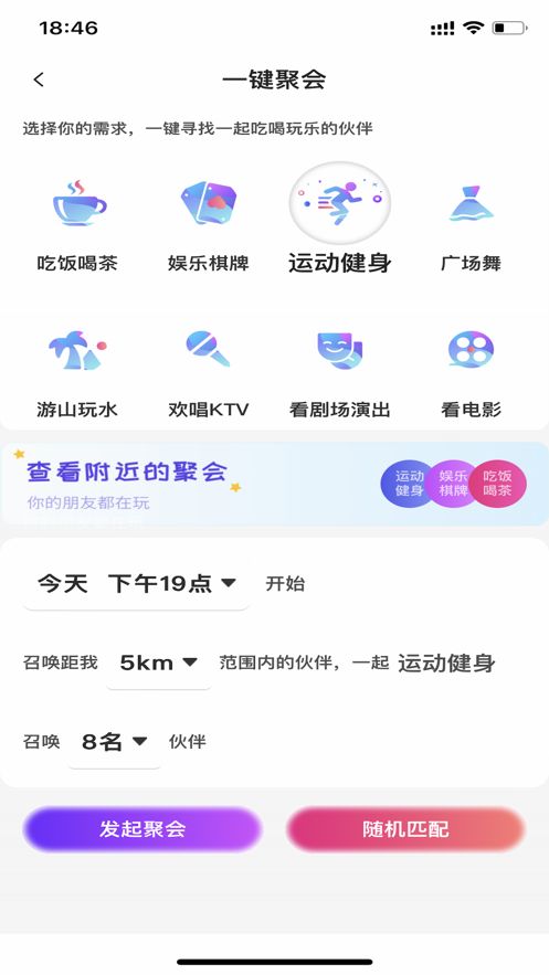 拼顽顽交友软件手机版下载v1.0.1