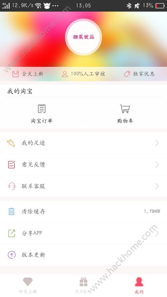 趣美优品app下载手机版v1.2.05