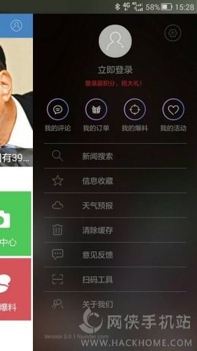 我的邯郸安卓手机版appv3.0.1