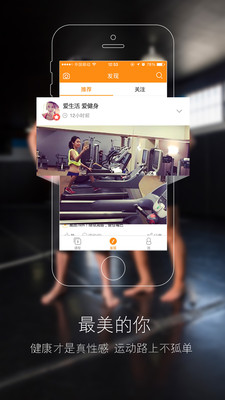 运动家ios手机版appv1.1.0