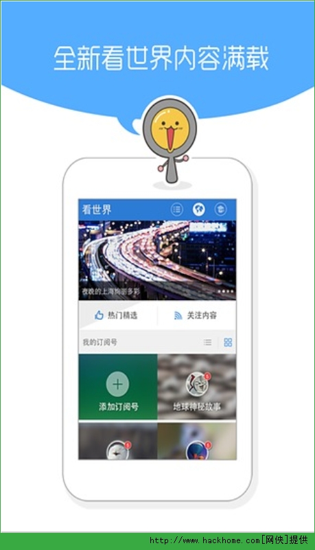 人人网ios手机版appv8.1.4