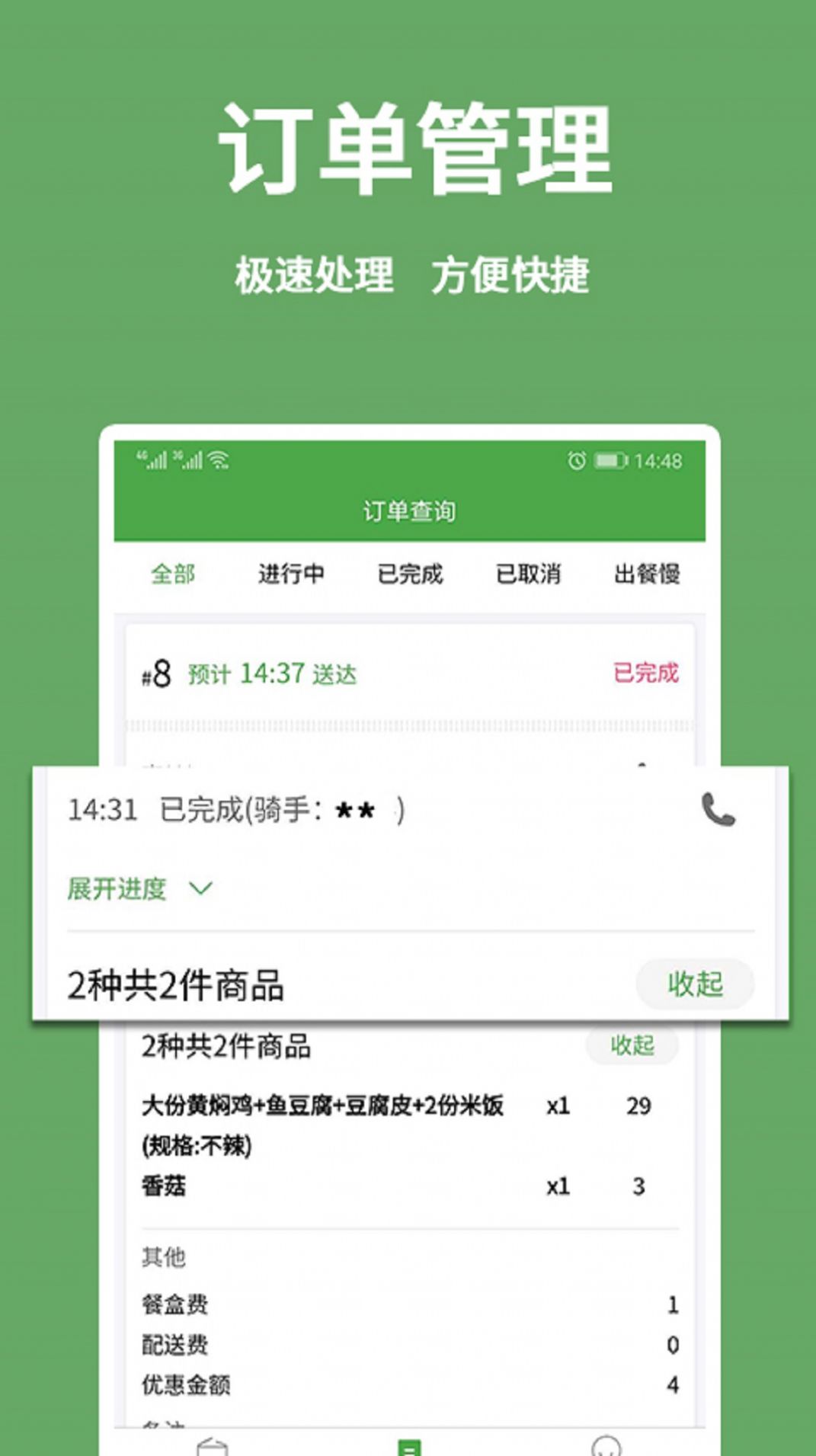 小金乐选商家端下载安装v2.4.5