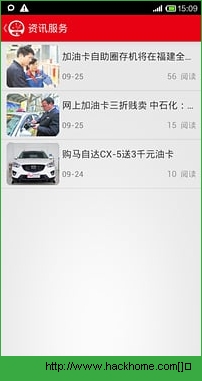 车e族app手机IOS版v1.3.13