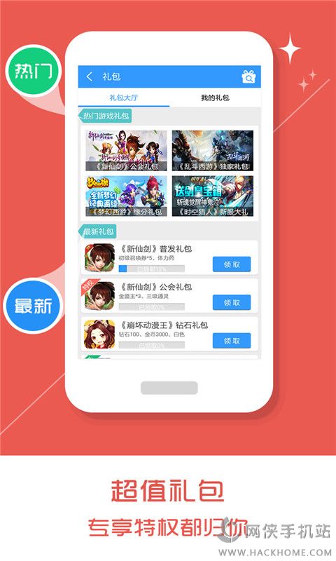 乐玩游戏盒下载安装版v5.0.5