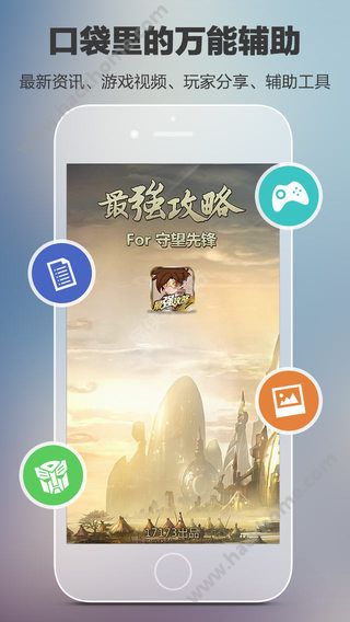 守望先锋控app下载手机版v3.3.0