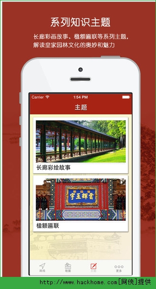 颐和园官方ios手机版appv2.0