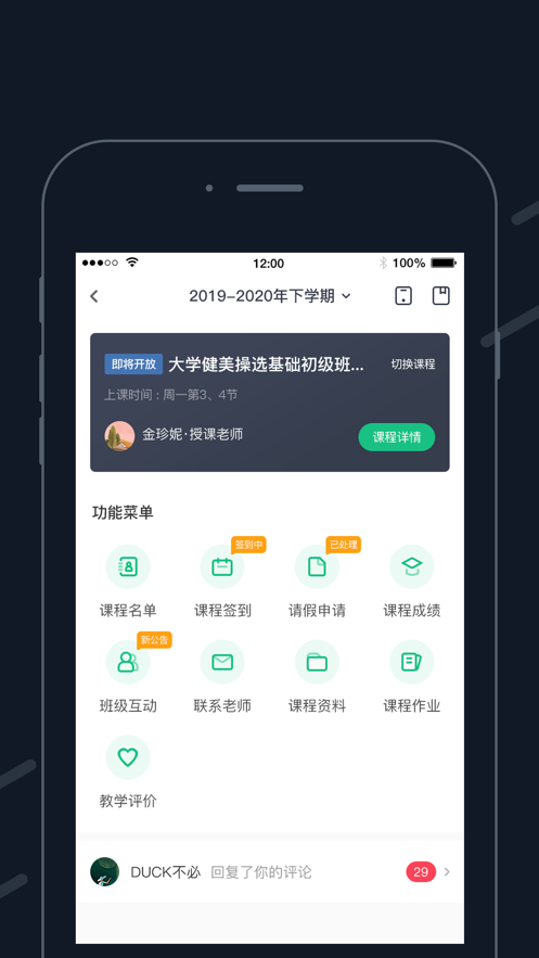 步道乐跑app最新版下载v3.8.2