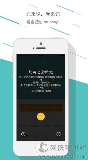 畅捷通易代账官网appv1.0.3