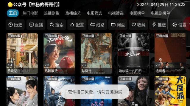 小虎影视Pro官方正版下载v5.0.25