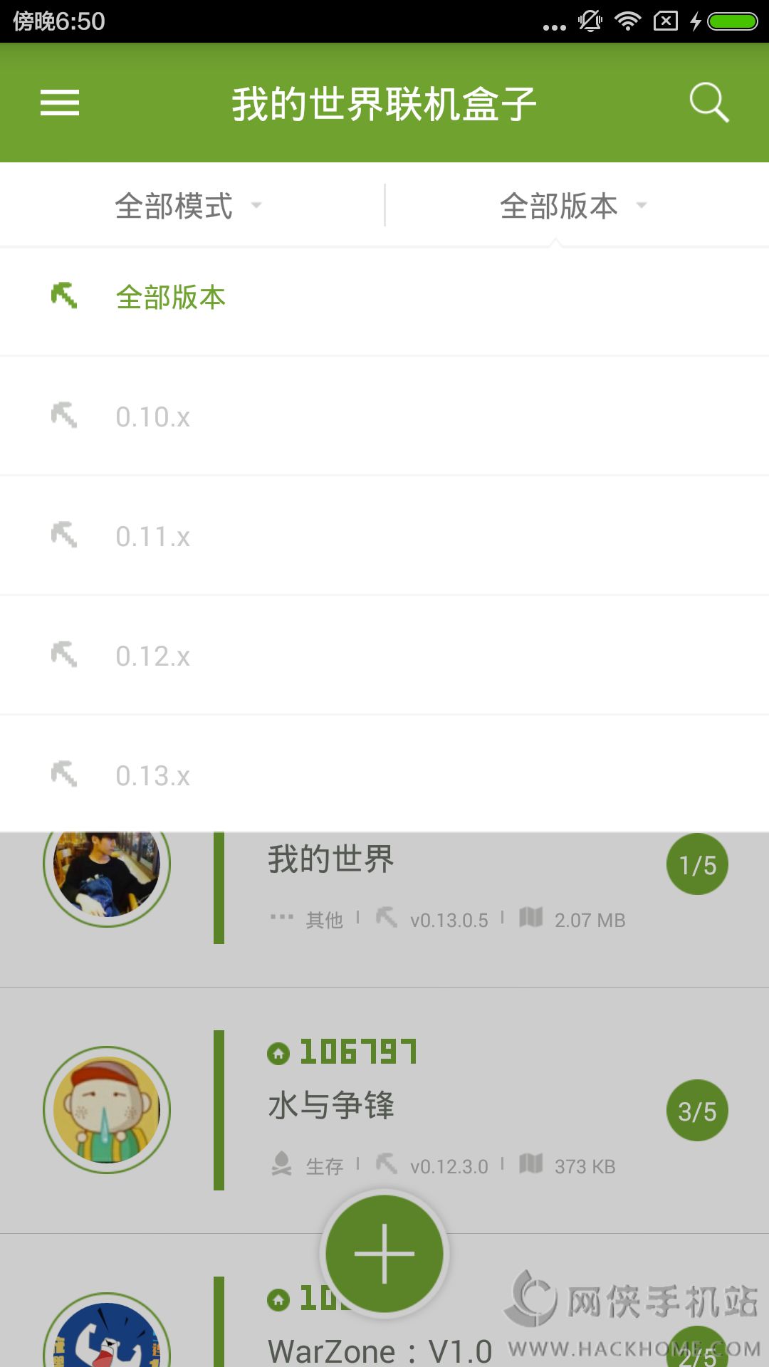 我的世界联机盒子ios官方下载v1.23.20.131123