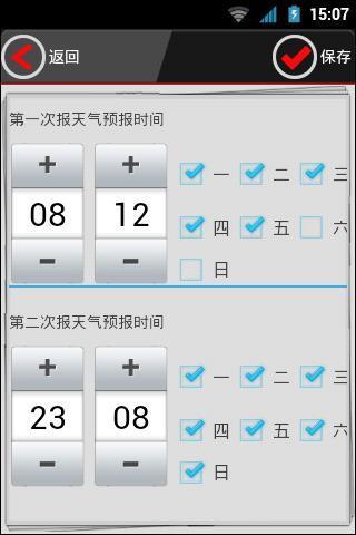 准点天气闹钟安卓版appv5.7