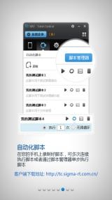 TotalControl手机版app下载v7.3.1.13765