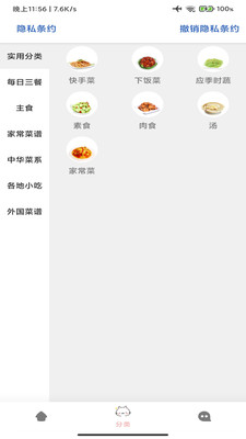 孕期食谱软件app官方下载v9.1.6