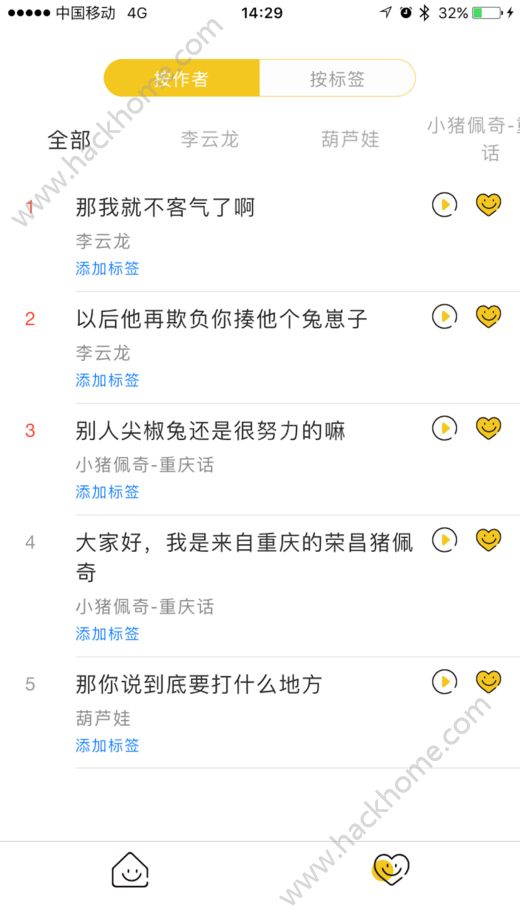 你是真的皮吃鸡语音包app下载安装v1.0.1