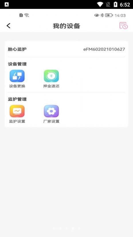 洺芯孕妇版app手机版下载v1.0