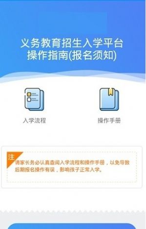 阳光招生网官网app最新v1.0.1