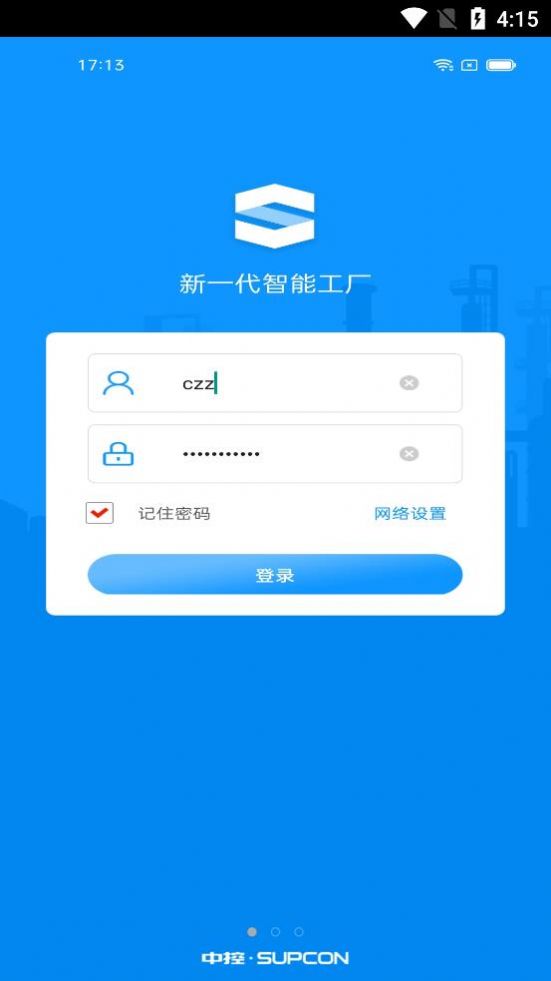 supMobile办公软件手机版下载v6.1.3.3