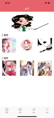 度可漫画免费软件下载v1.0