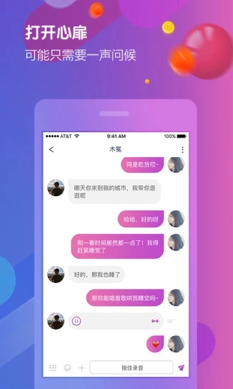 亚米社区最新版app苹果软件iOS下载v1.2.5