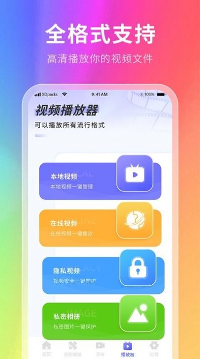 幕壁纸app安卓版下载v2.1.1