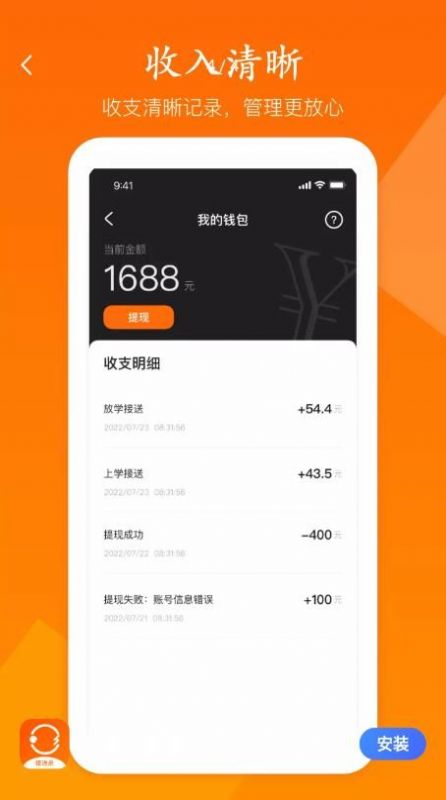 小圈子接送员接单app官方下载v1.1.0