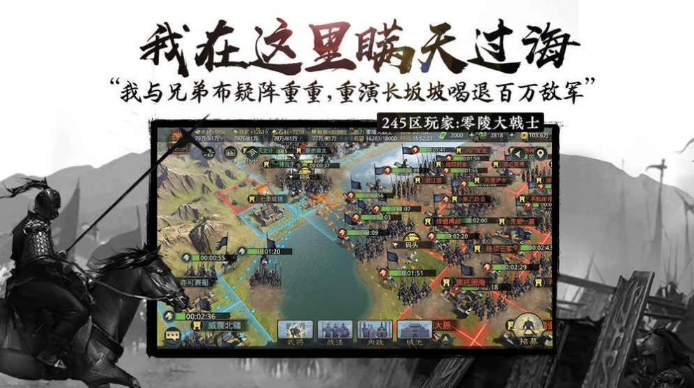 于和伟代言率土之滨游戏官方最新版v6.3.2