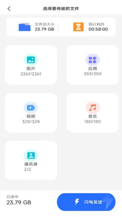 手机搬家壹号软件官方下载v1.0.1