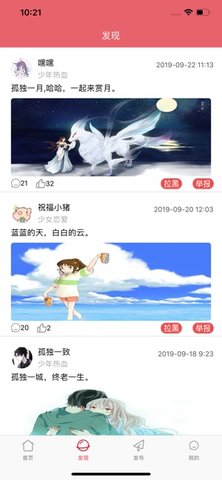 度可漫画免费软件下载v1.0