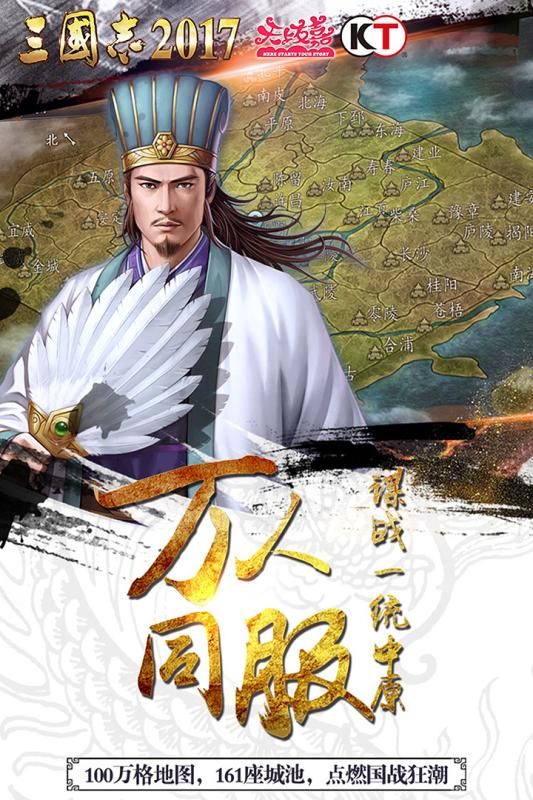 三国志2024vivo版下载v2.9.0