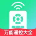 万能遥控大全软件官方下载v1.0.0