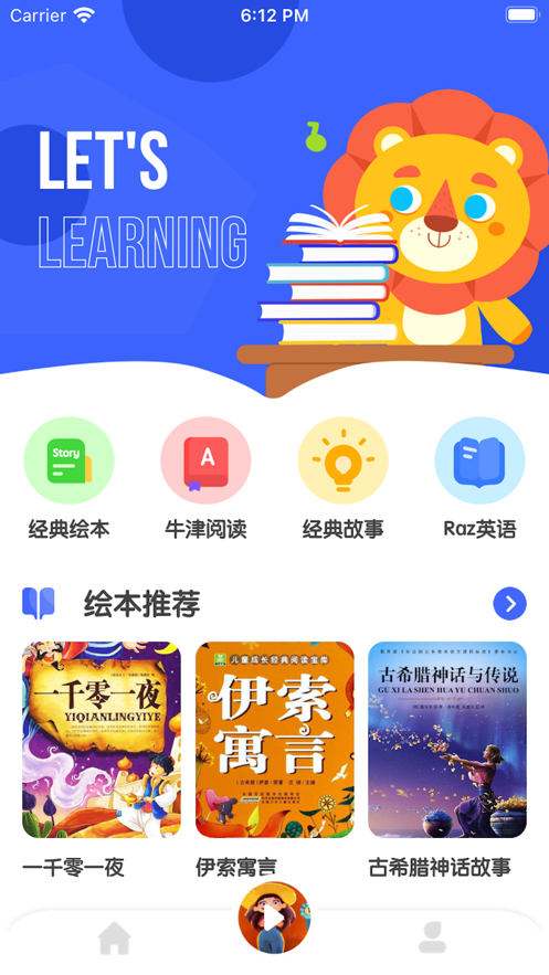 熊熊故事学习精选app手机版v1.0