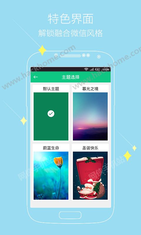 神指微信锁手机版app下载v2.0.2