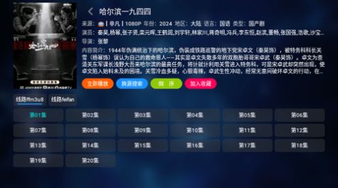 tvBox万能影视软件免费版下载v1.0.11