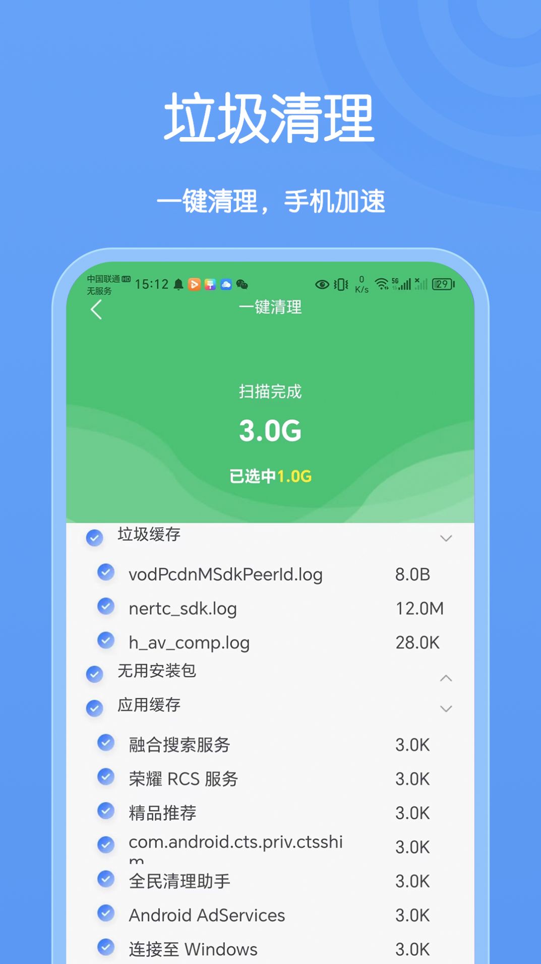 卡创WiFi助手软件下载安装v1.0.0