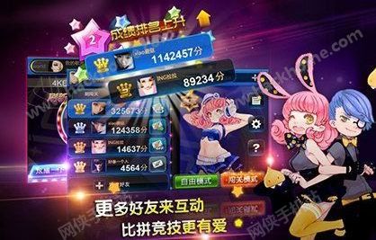 节奏大师2024游戏官方版v2.9.9.29116