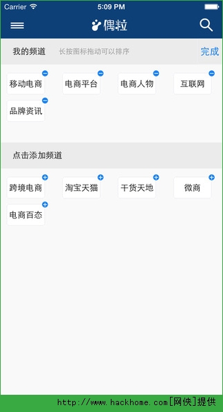 偶粒苹果版app（电商新闻）v1.1