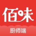 佰味城市厨师端手机版客户端下载v1.0.4