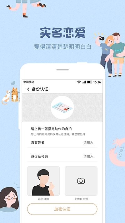 好奇么交友app官网版下载v1.1.0