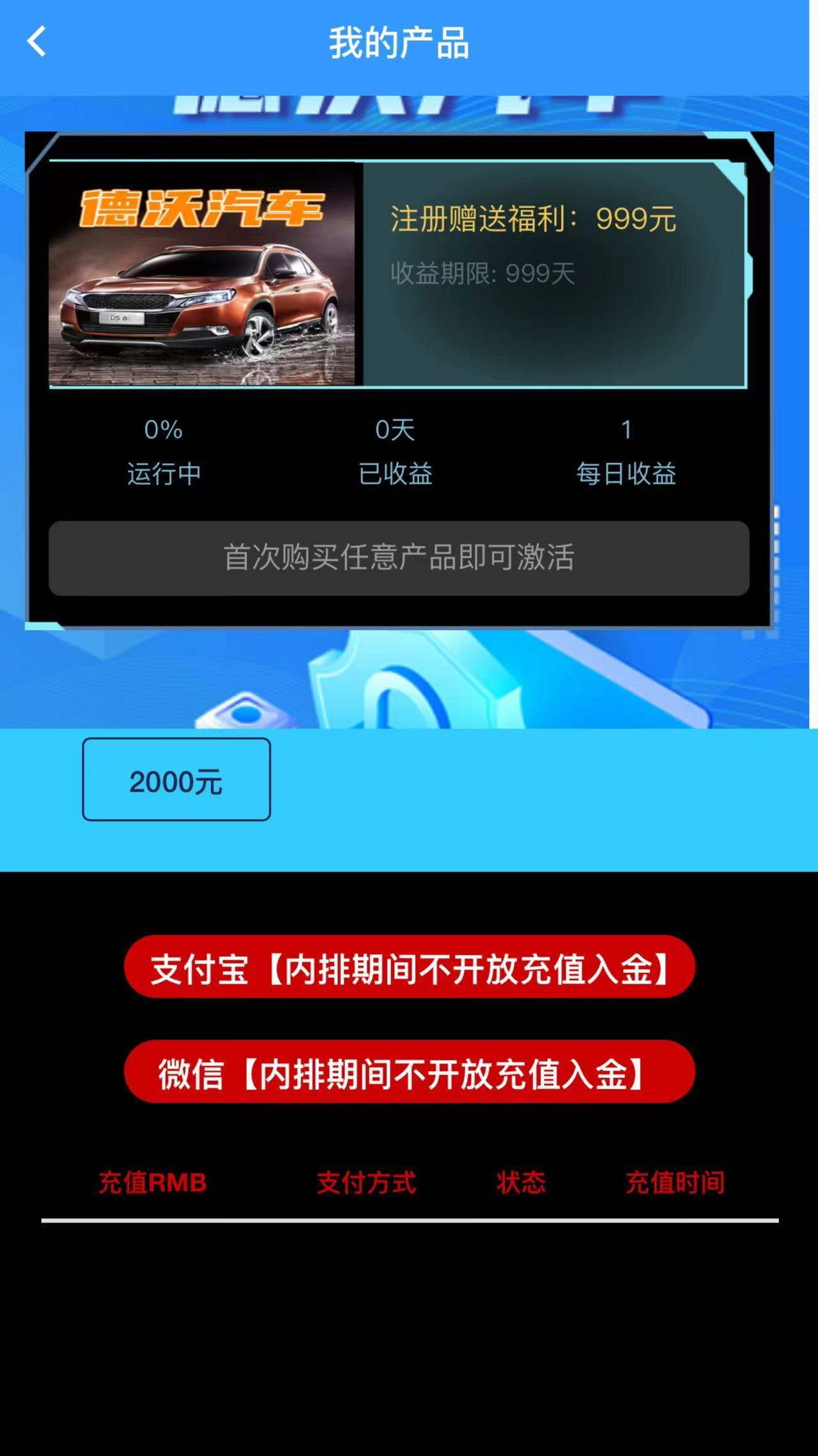 德沃汽车软件官方下载v1.0.1