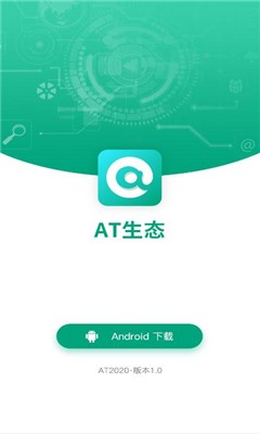 at生态区块链官方app下载v4.0