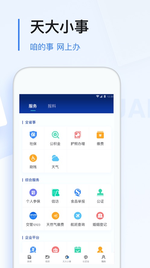 极光新闻app下载安装官网手机版v3.3.0