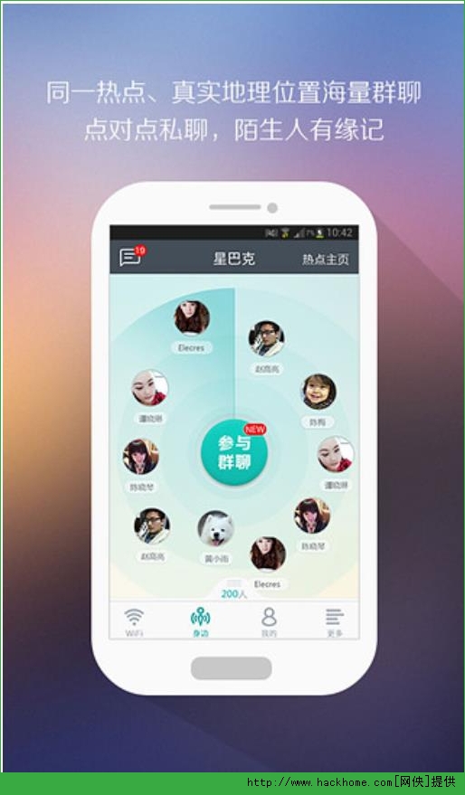 联连免费WiFi手机ios版v2.1.0